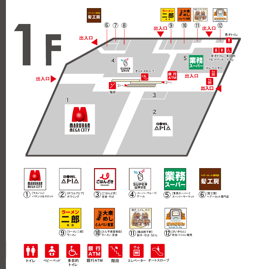1Fフロアマップ