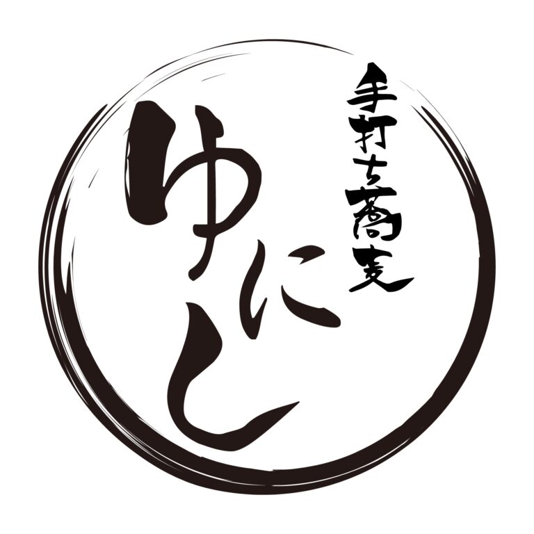 手打ち蕎麦　ゆにし　６月２６日OPEN！！