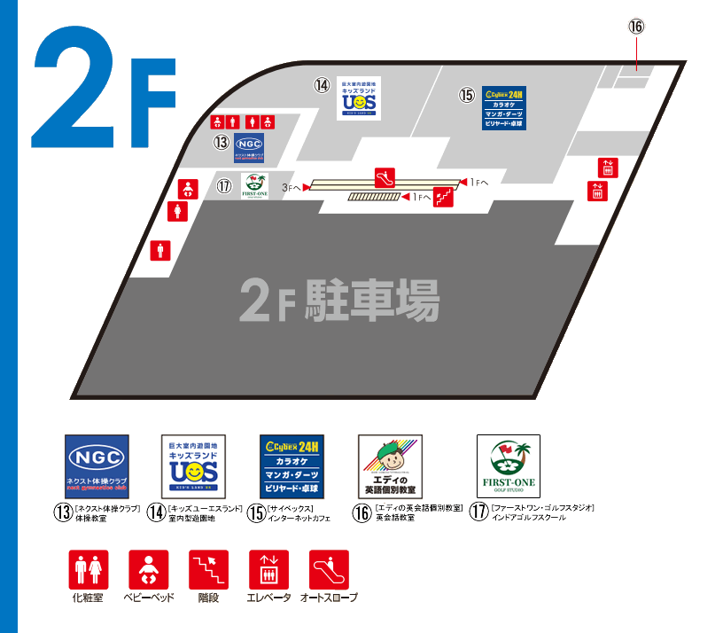2Fフロアマップ