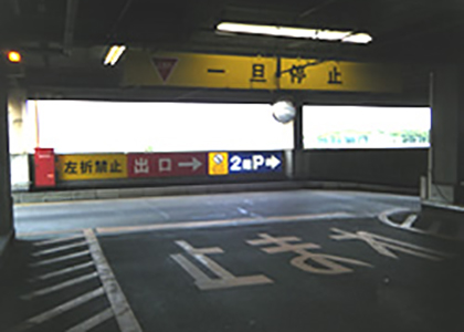 3Fまたは屋上の駐車場出口に向かい