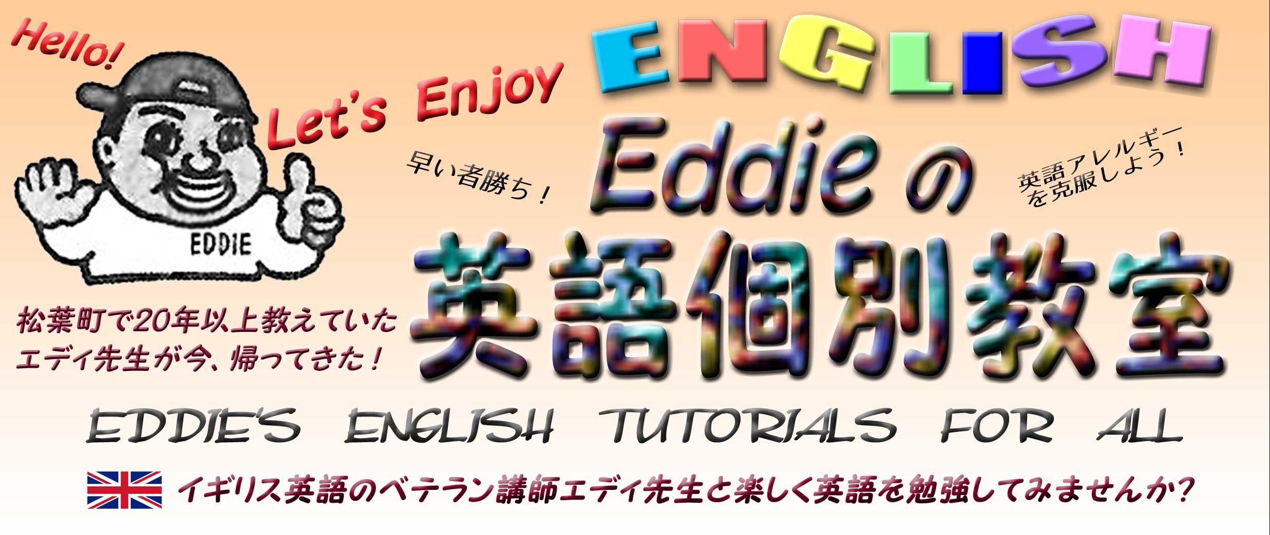 英語個別教室　入学募集中！！