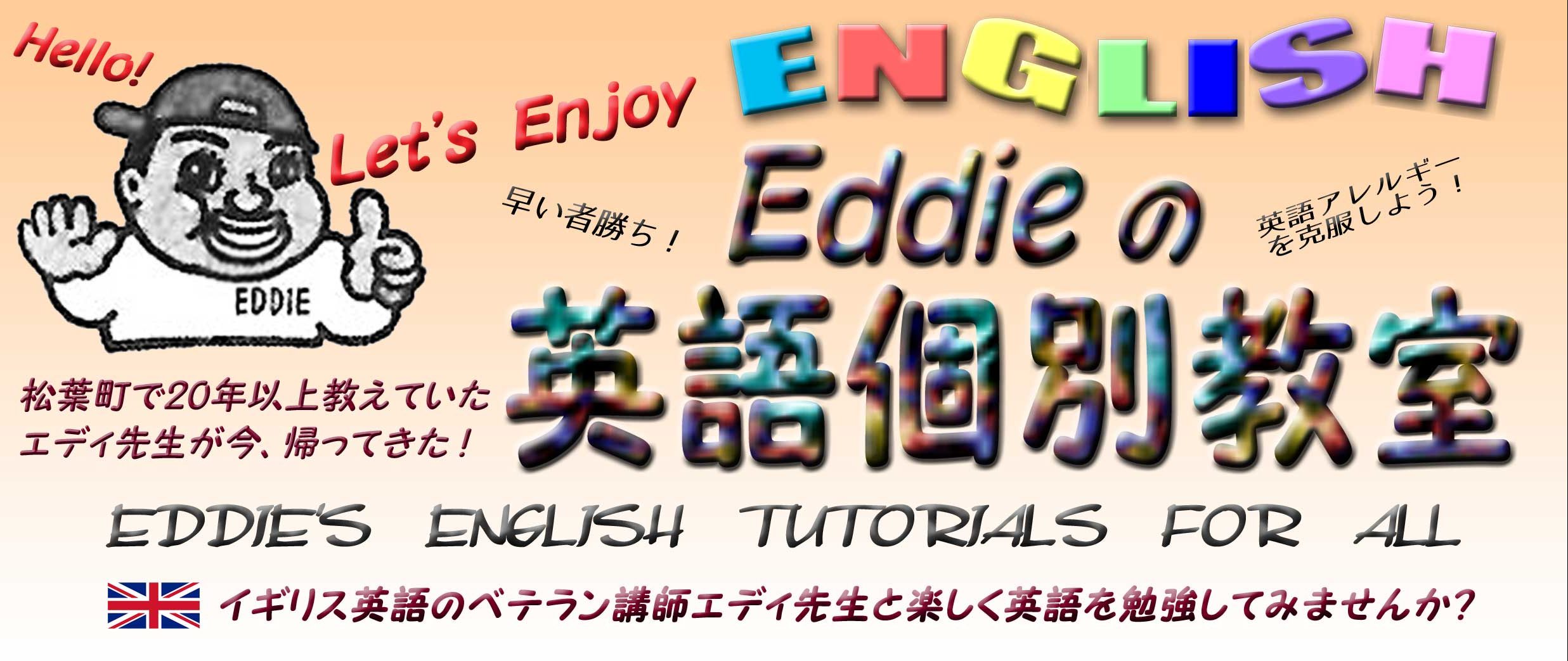 英語個別教室 入学募集中!!
