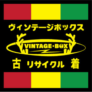 Vintage Box(古着・リサイクル)5月24日オープン!!